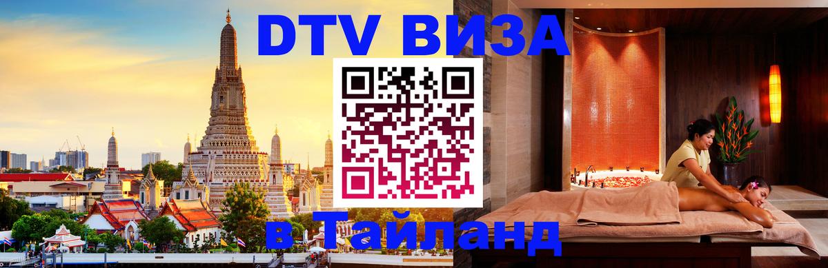 Сколько стоит DTV виза — актуальные цены, оформление даже без документов - 03.10.2025 